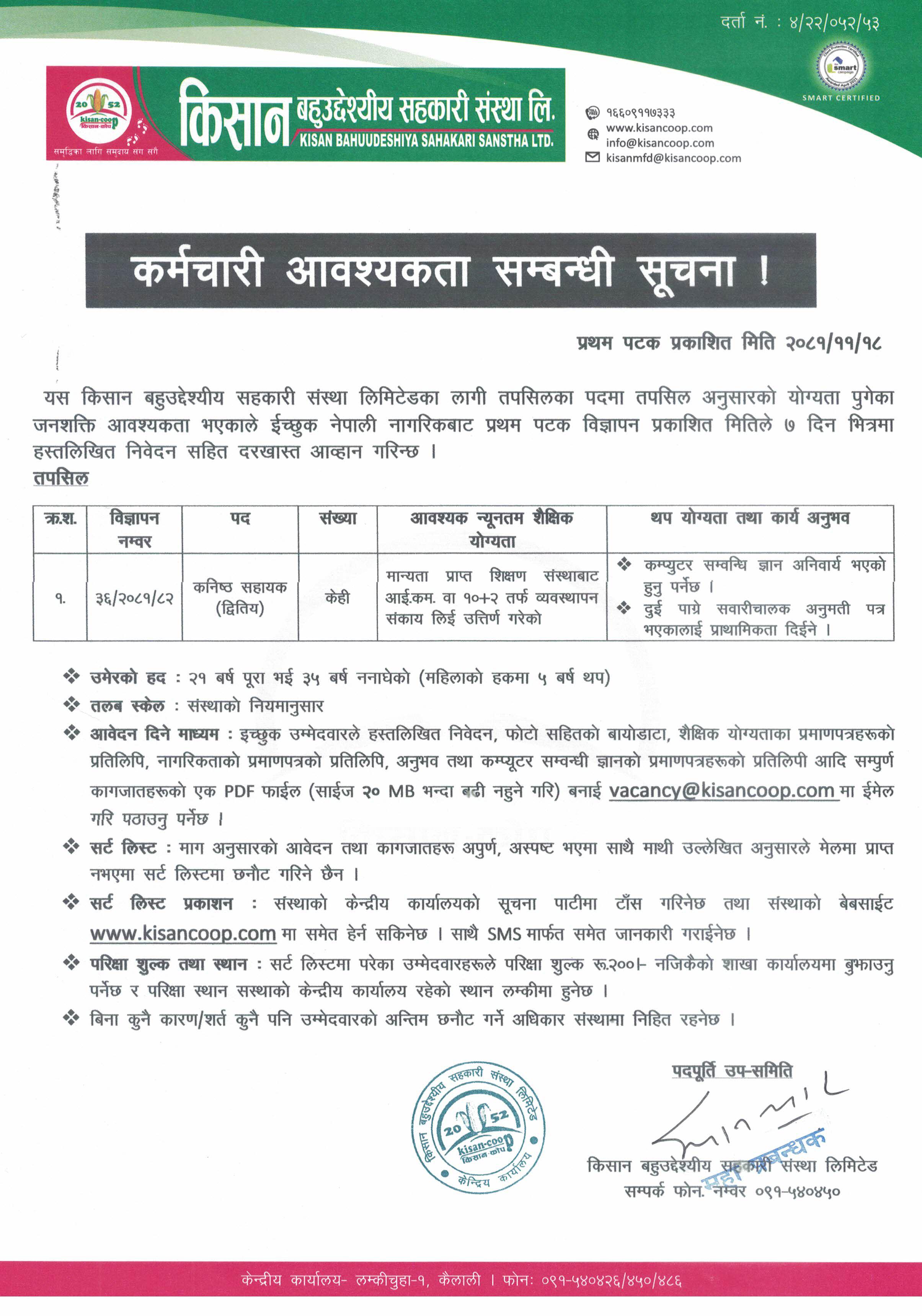 प्रायोजित विज्ञापन